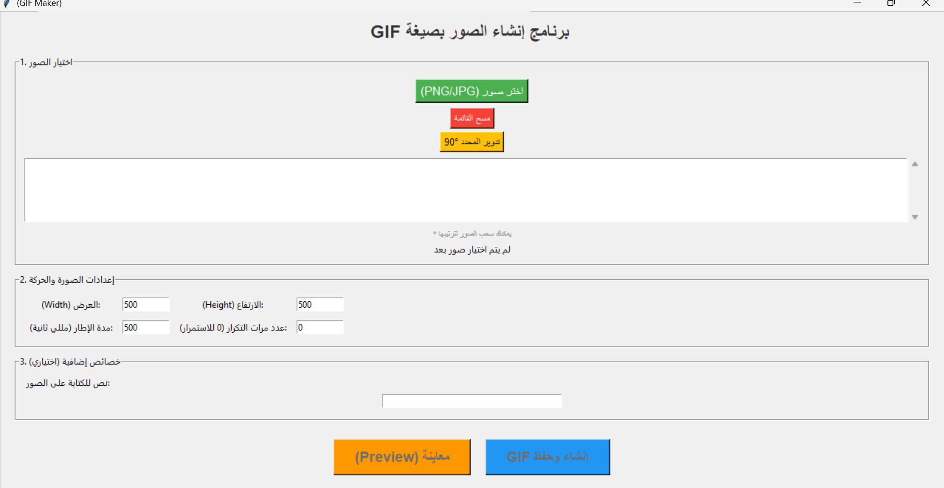 برنامج مفتوح المصدر